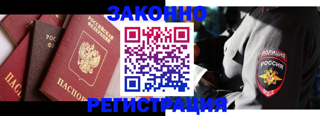 временная регистрация для школы в Охе