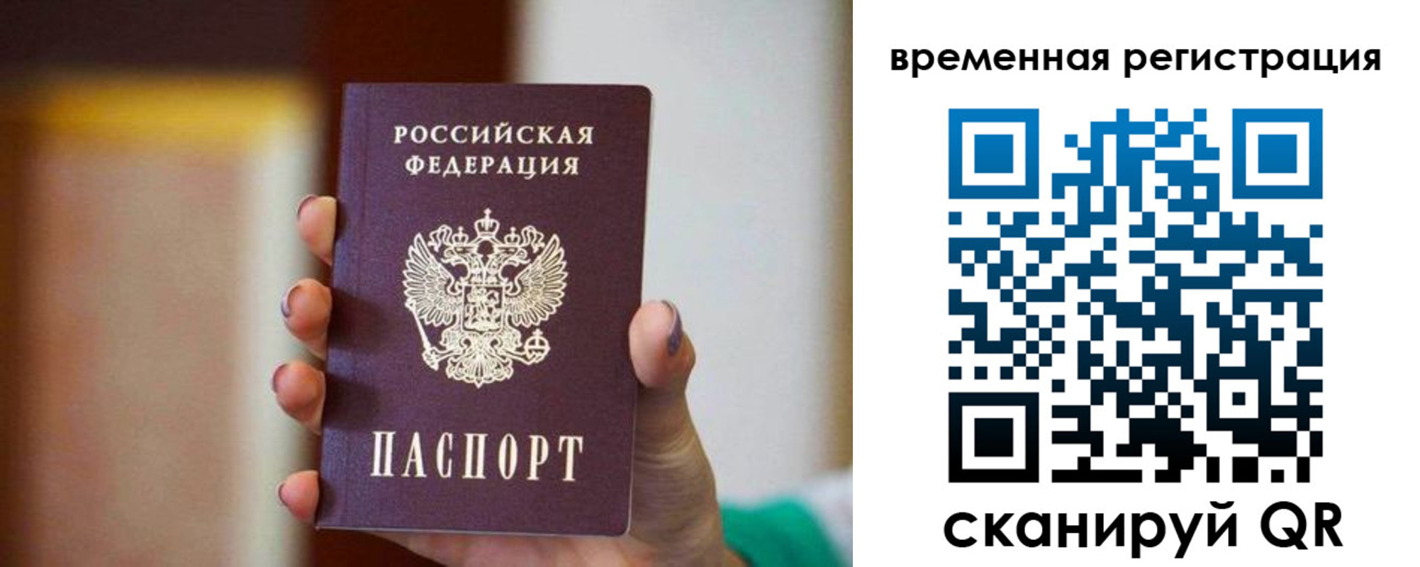 прописка паспорт в Охе