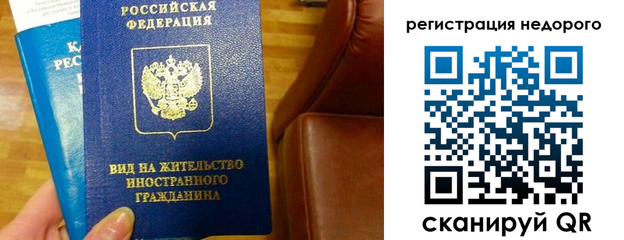 прописка гарантия в Охе
