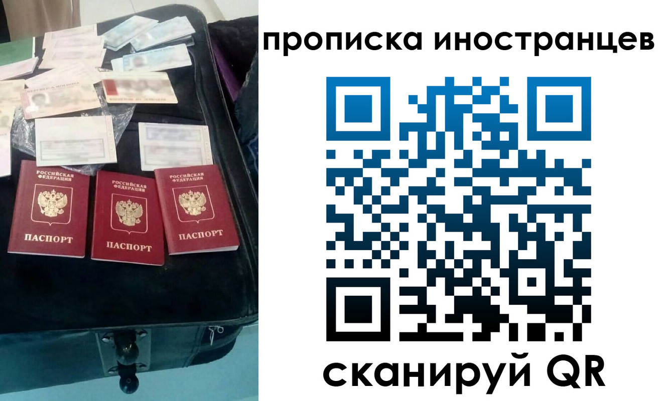 прописка для школы в Охе