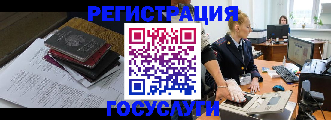 прописка для работы в Охе