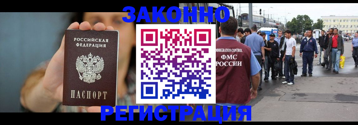 регистрация в Охе