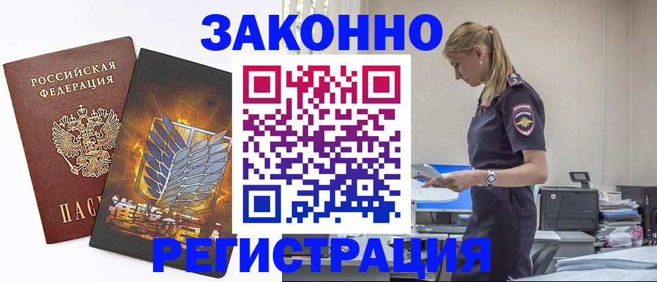 временная регистрация в Охе