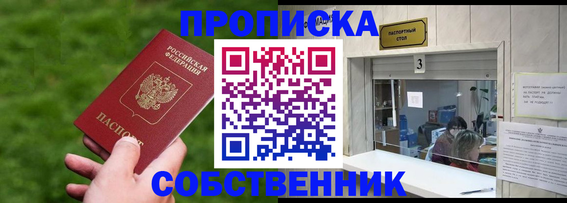 прописка поиск в Охе