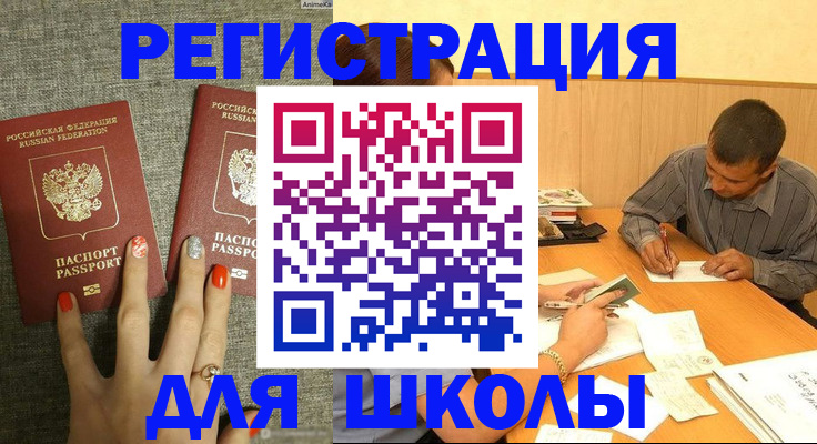 временная регистрация адрес в Охе