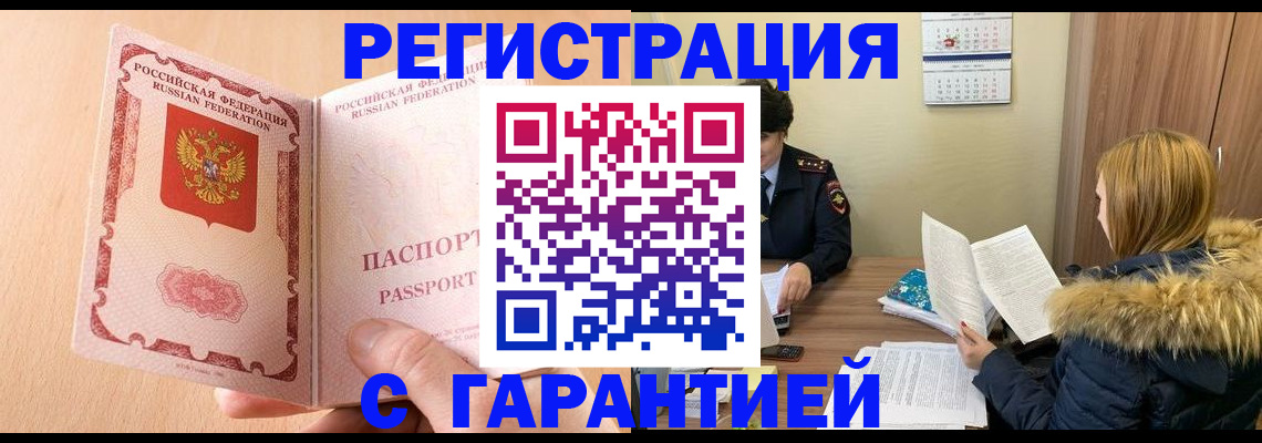 временная регистрация адрес в Охе