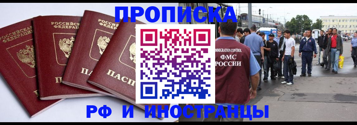прописка для кредита в Охе